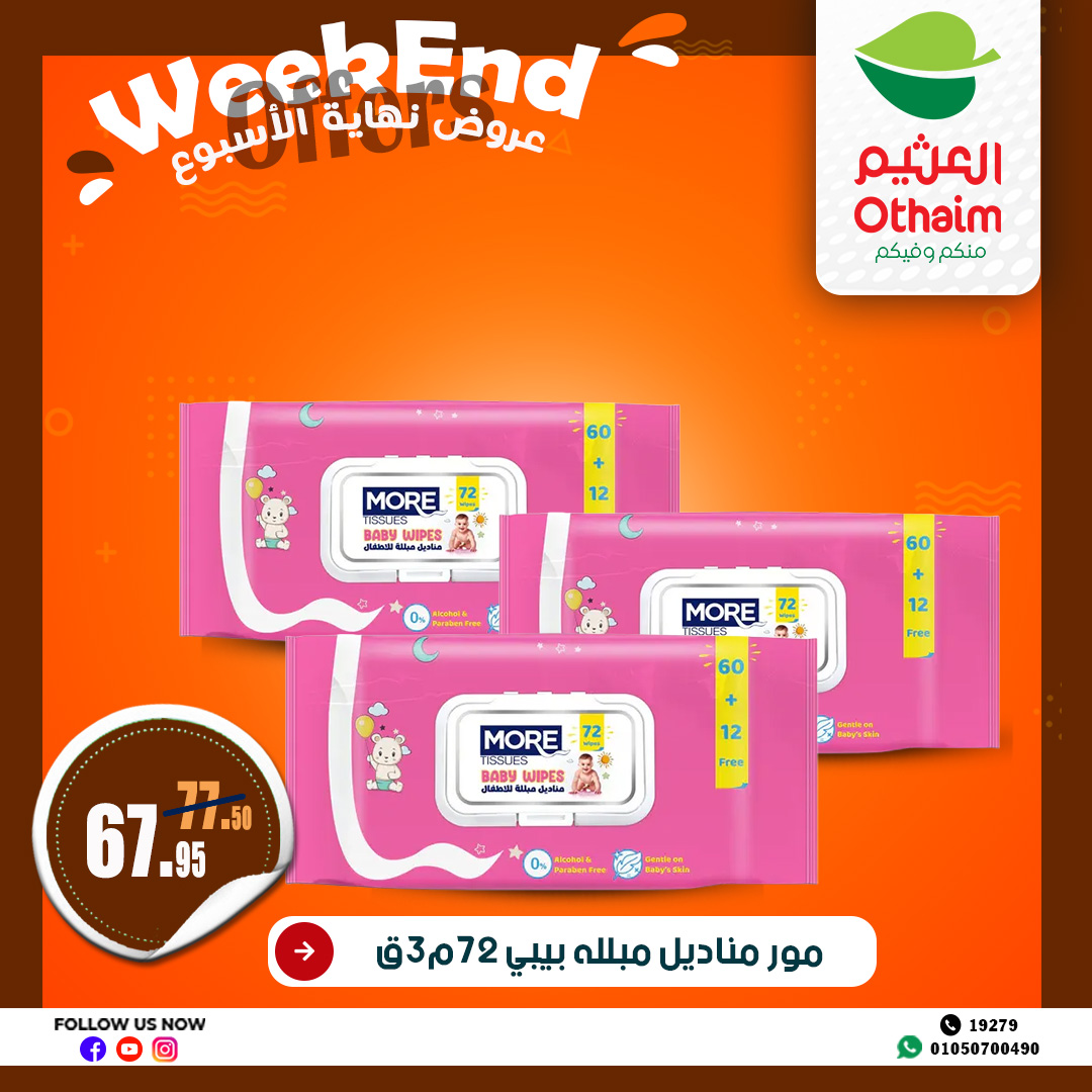 abdullah-alothaim-markets offers from 22may to 2may 2025 عروض أسواق عبد الله العثيم من 22 مايو حتى 2 مايو 2025 صفحة رقم 14